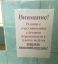 Объявление, туалет, беременность