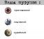 шурупы
