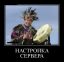 бубен, сервер