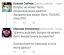 собчак