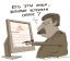 сталин, монитор, опрос