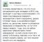 украина, политота