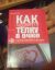 книга, очко, анус