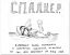спалкер, игра, анонс,