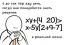 уравнение