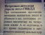 Газета, жезл, куры