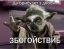 лемур, star wars