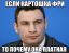 кличко, картошка, фри
