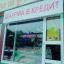 шаурма, кредит