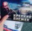 выборы, крепкий олежек, агитация, кандидат