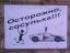 объява, сосулька